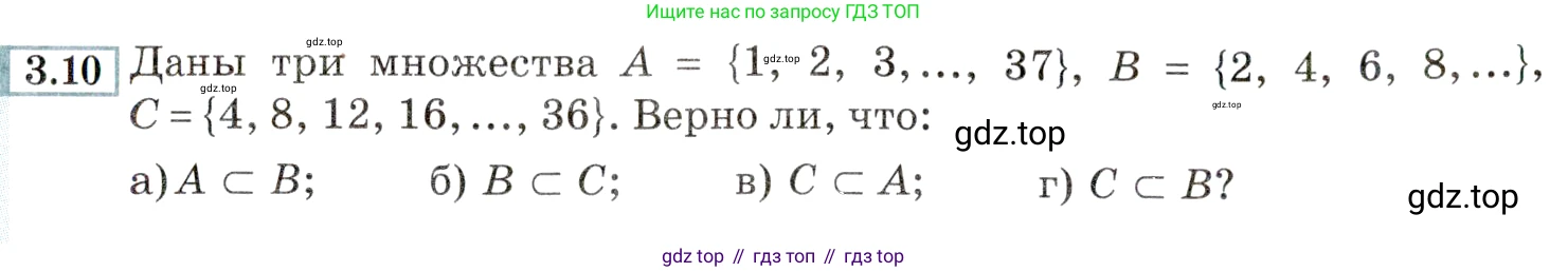 ГДЗ Алгебра, 9 класс Учебник, авторы: Мордкович Александр Григорьевич, Семенов Павел Владимирович, издательство Мнемозина, Москва, 2019, Часть 2, страница 14, номер 3.10, Условие