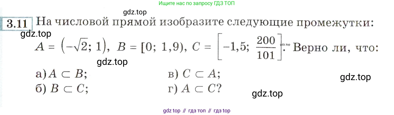 ГДЗ Алгебра, 9 класс Учебник, авторы: Мордкович Александр Григорьевич, Семенов Павел Владимирович, издательство Мнемозина, Москва, 2019, Часть 2, страница 14, номер 3.11, Условие