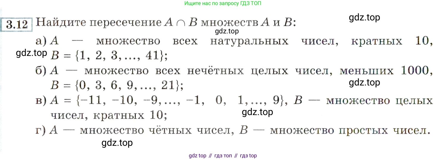 ГДЗ Алгебра, 9 класс Учебник, авторы: Мордкович Александр Григорьевич, Семенов Павел Владимирович, издательство Мнемозина, Москва, 2019, Часть 2, страница 14, номер 3.12, Условие
