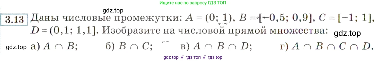 ГДЗ Алгебра, 9 класс Учебник, авторы: Мордкович Александр Григорьевич, Семенов Павел Владимирович, издательство Мнемозина, Москва, 2019, Часть 2, страница 14, номер 3.13, Условие