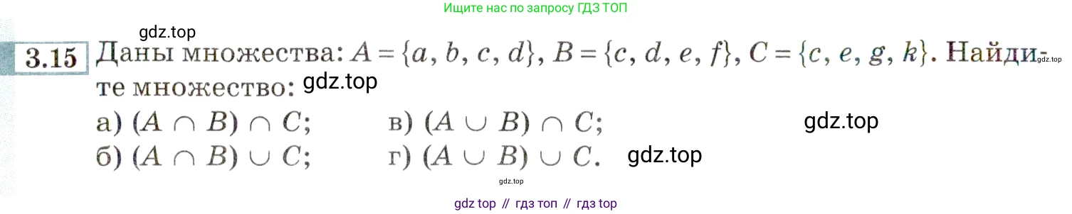 ГДЗ Алгебра, 9 класс Учебник, авторы: Мордкович Александр Григорьевич, Семенов Павел Владимирович, издательство Мнемозина, Москва, 2019, Часть 2, страница 14, номер 3.15, Условие