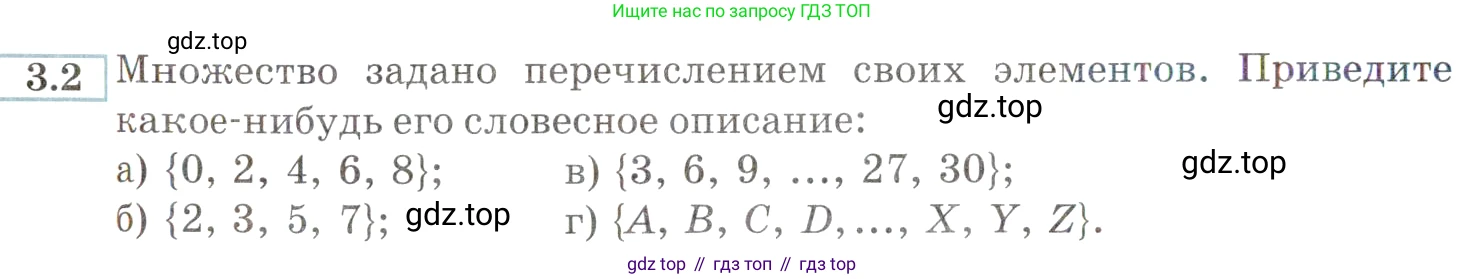 ГДЗ Алгебра, 9 класс Учебник, авторы: Мордкович Александр Григорьевич, Семенов Павел Владимирович, издательство Мнемозина, Москва, 2019, Часть 2, страница 12, номер 3.2, Условие
