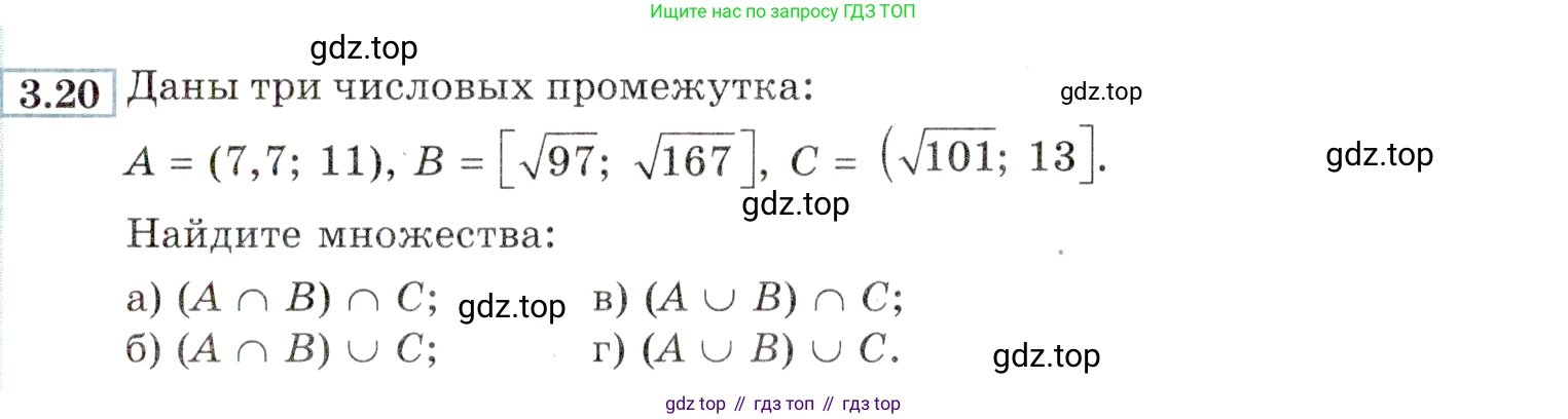 ГДЗ Алгебра, 9 класс Учебник, авторы: Мордкович Александр Григорьевич, Семенов Павел Владимирович, издательство Мнемозина, Москва, 2019, Часть 2, страница 15, номер 3.20, Условие