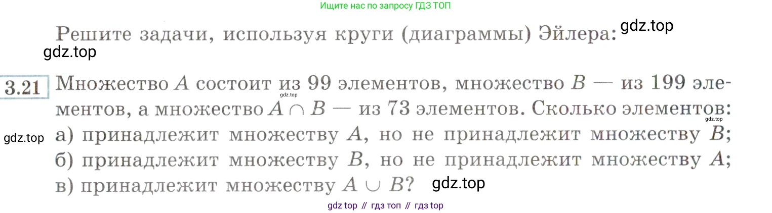 ГДЗ Алгебра, 9 класс Учебник, авторы: Мордкович Александр Григорьевич, Семенов Павел Владимирович, издательство Мнемозина, Москва, 2019, Часть 2, страница 16, номер 3.21, Условие