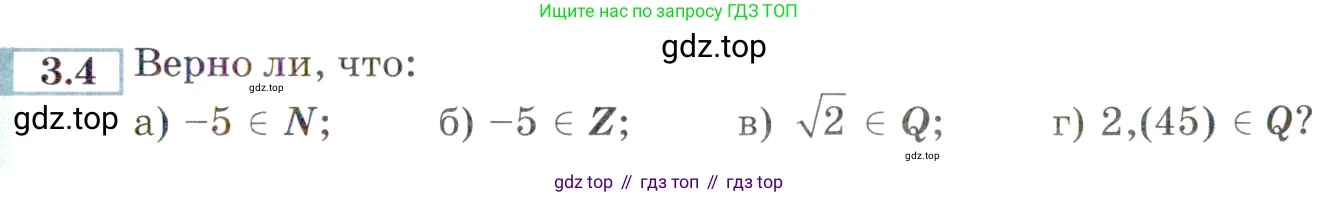 ГДЗ Алгебра, 9 класс Учебник, авторы: Мордкович Александр Григорьевич, Семенов Павел Владимирович, издательство Мнемозина, Москва, 2019, Часть 2, страница 13, номер 3.4, Условие