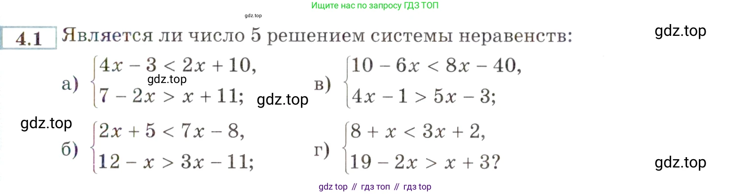 ГДЗ Алгебра, 9 класс Учебник, авторы: Мордкович Александр Григорьевич, Семенов Павел Владимирович, издательство Мнемозина, Москва, 2019, Часть 2, страница 17, номер 4.1, Условие