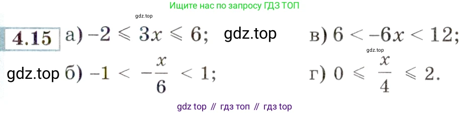 ГДЗ Алгебра, 9 класс Учебник, авторы: Мордкович Александр Григорьевич, Семенов Павел Владимирович, издательство Мнемозина, Москва, 2019, Часть 2, страница 19, номер 4.15, Условие