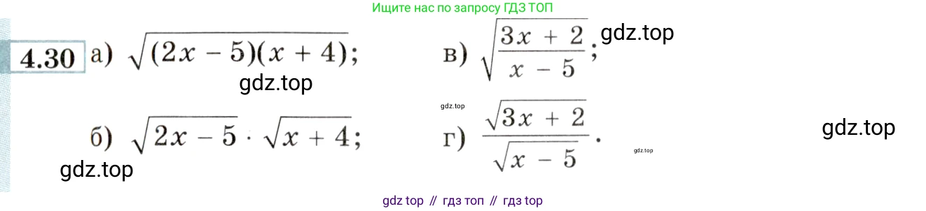 ГДЗ Алгебра, 9 класс Учебник, авторы: Мордкович Александр Григорьевич, Семенов Павел Владимирович, издательство Мнемозина, Москва, 2019, Часть 2, страница 22, номер 4.30, Условие
