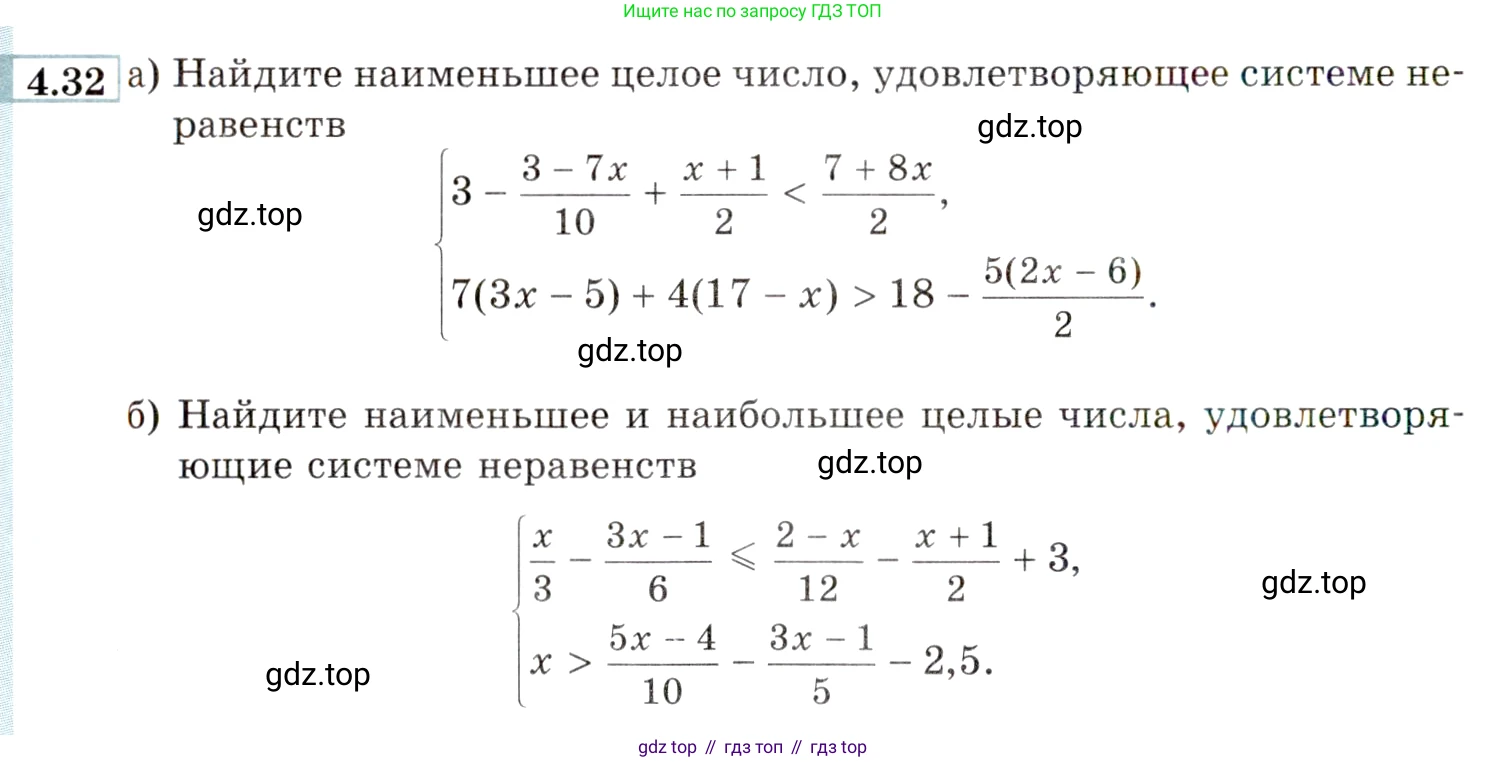 ГДЗ Алгебра, 9 класс Учебник, авторы: Мордкович Александр Григорьевич, Семенов Павел Владимирович, издательство Мнемозина, Москва, 2019, Часть 2, страница 22, номер 4.32, Условие