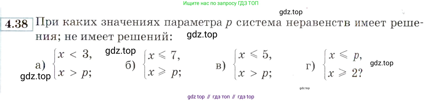 ГДЗ Алгебра, 9 класс Учебник, авторы: Мордкович Александр Григорьевич, Семенов Павел Владимирович, издательство Мнемозина, Москва, 2019, Часть 2, страница 23, номер 4.38, Условие