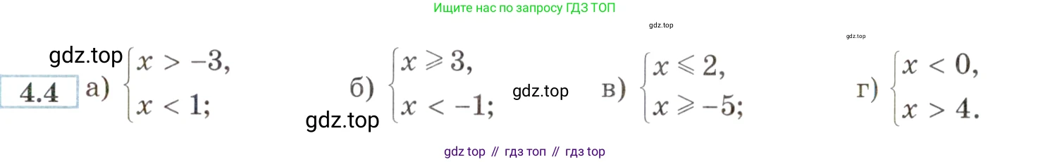 ГДЗ Алгебра, 9 класс Учебник, авторы: Мордкович Александр Григорьевич, Семенов Павел Владимирович, издательство Мнемозина, Москва, 2019, Часть 2, страница 17, номер 4.4, Условие