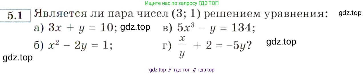ГДЗ Алгебра, 9 класс Учебник, авторы: Мордкович Александр Григорьевич, Семенов Павел Владимирович, издательство Мнемозина, Москва, 2019, Часть 2, страница 27, номер 5.1, Условие