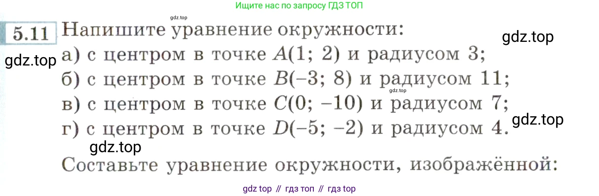 ГДЗ Алгебра, 9 класс Учебник, авторы: Мордкович Александр Григорьевич, Семенов Павел Владимирович, издательство Мнемозина, Москва, 2019, Часть 2, страница 28, номер 5.11, Условие