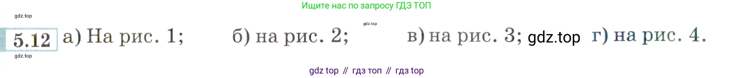 ГДЗ Алгебра, 9 класс Учебник, авторы: Мордкович Александр Григорьевич, Семенов Павел Владимирович, издательство Мнемозина, Москва, 2019, Часть 2, страница 28, номер 5.12, Условие