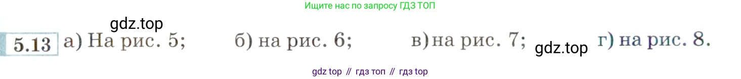 ГДЗ Алгебра, 9 класс Учебник, авторы: Мордкович Александр Григорьевич, Семенов Павел Владимирович, издательство Мнемозина, Москва, 2019, Часть 2, страница 28, номер 5.13, Условие