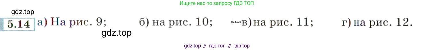 ГДЗ Алгебра, 9 класс Учебник, авторы: Мордкович Александр Григорьевич, Семенов Павел Владимирович, издательство Мнемозина, Москва, 2019, Часть 2, страница 31, номер 5.14, Условие