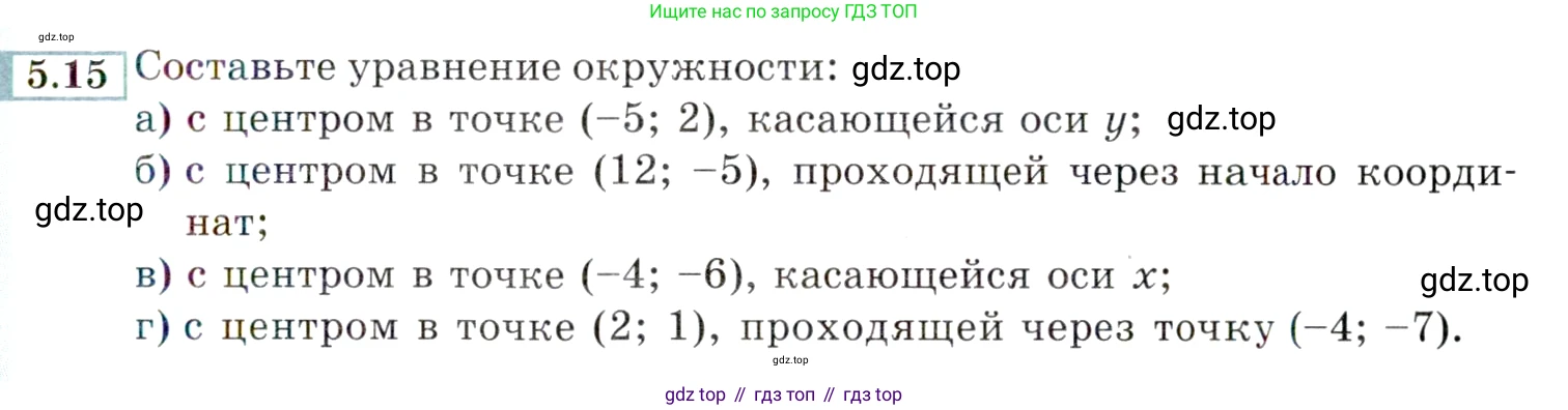 ГДЗ Алгебра, 9 класс Учебник, авторы: Мордкович Александр Григорьевич, Семенов Павел Владимирович, издательство Мнемозина, Москва, 2019, Часть 2, страница 31, номер 5.15, Условие