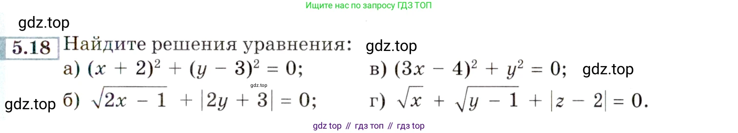 ГДЗ Алгебра, 9 класс Учебник, авторы: Мордкович Александр Григорьевич, Семенов Павел Владимирович, издательство Мнемозина, Москва, 2019, Часть 2, страница 31, номер 5.18, Условие