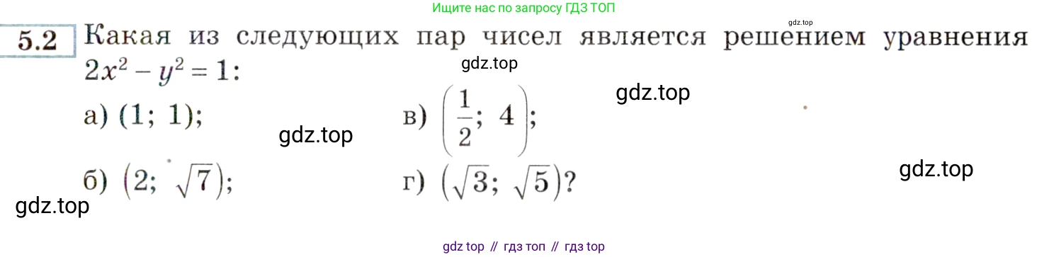 ГДЗ Алгебра, 9 класс Учебник, авторы: Мордкович Александр Григорьевич, Семенов Павел Владимирович, издательство Мнемозина, Москва, 2019, Часть 2, страница 27, номер 5.2, Условие