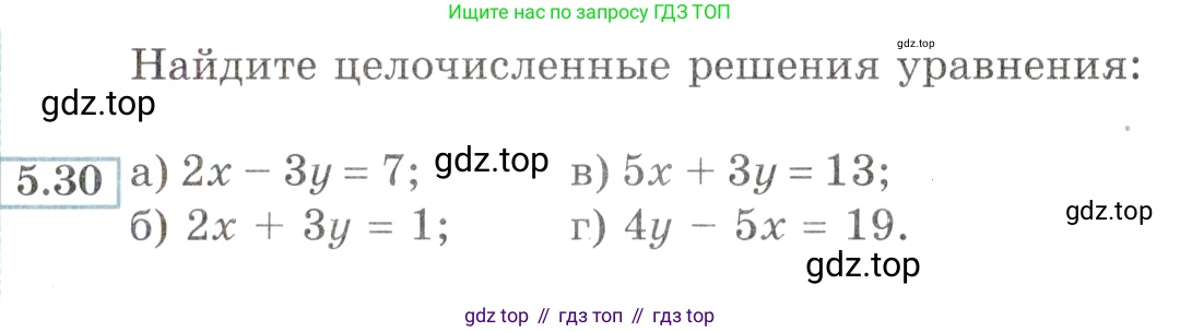 ГДЗ Алгебра, 9 класс Учебник, авторы: Мордкович Александр Григорьевич, Семенов Павел Владимирович, издательство Мнемозина, Москва, 2019, Часть 2, страница 33, номер 5.30, Условие