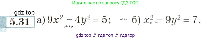 ГДЗ Алгебра, 9 класс Учебник, авторы: Мордкович Александр Григорьевич, Семенов Павел Владимирович, издательство Мнемозина, Москва, 2019, Часть 2, страница 34, номер 5.31, Условие