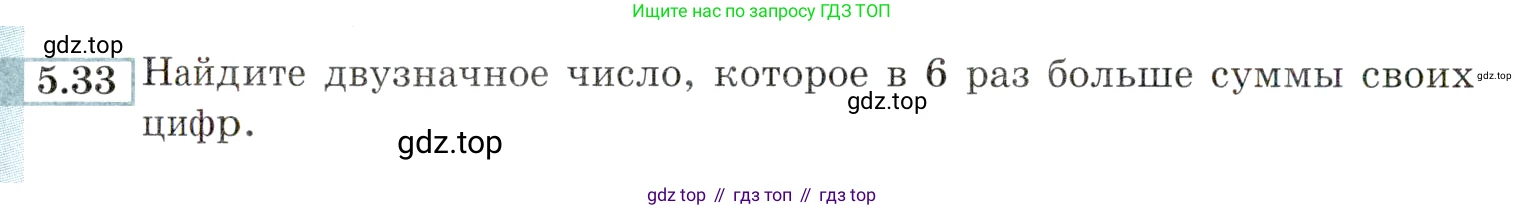 ГДЗ Алгебра, 9 класс Учебник, авторы: Мордкович Александр Григорьевич, Семенов Павел Владимирович, издательство Мнемозина, Москва, 2019, Часть 2, страница 34, номер 5.33, Условие