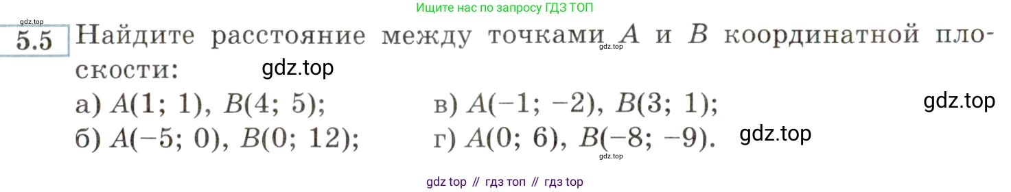 ГДЗ Алгебра, 9 класс Учебник, авторы: Мордкович Александр Григорьевич, Семенов Павел Владимирович, издательство Мнемозина, Москва, 2019, Часть 2, страница 28, номер 5.5, Условие