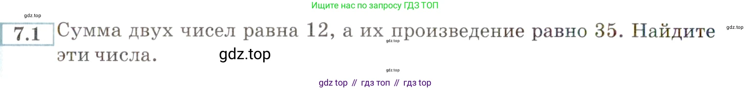 ГДЗ Алгебра, 9 класс Учебник, авторы: Мордкович Александр Григорьевич, Семенов Павел Владимирович, издательство Мнемозина, Москва, 2019, Часть 2, страница 40, номер 7.1, Условие
