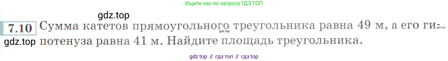 ГДЗ Алгебра, 9 класс Учебник, авторы: Мордкович Александр Григорьевич, Семенов Павел Владимирович, издательство Мнемозина, Москва, 2019, Часть 2, страница 41, номер 7.10, Условие
