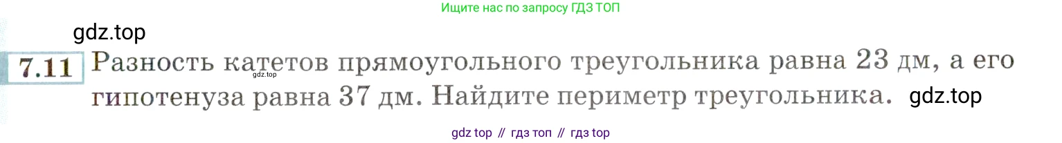 ГДЗ Алгебра, 9 класс Учебник, авторы: Мордкович Александр Григорьевич, Семенов Павел Владимирович, издательство Мнемозина, Москва, 2019, Часть 2, страница 41, номер 7.11, Условие