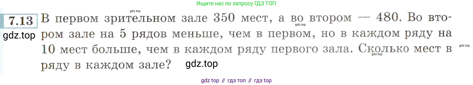 ГДЗ Алгебра, 9 класс Учебник, авторы: Мордкович Александр Григорьевич, Семенов Павел Владимирович, издательство Мнемозина, Москва, 2019, Часть 2, страница 41, номер 7.13, Условие
