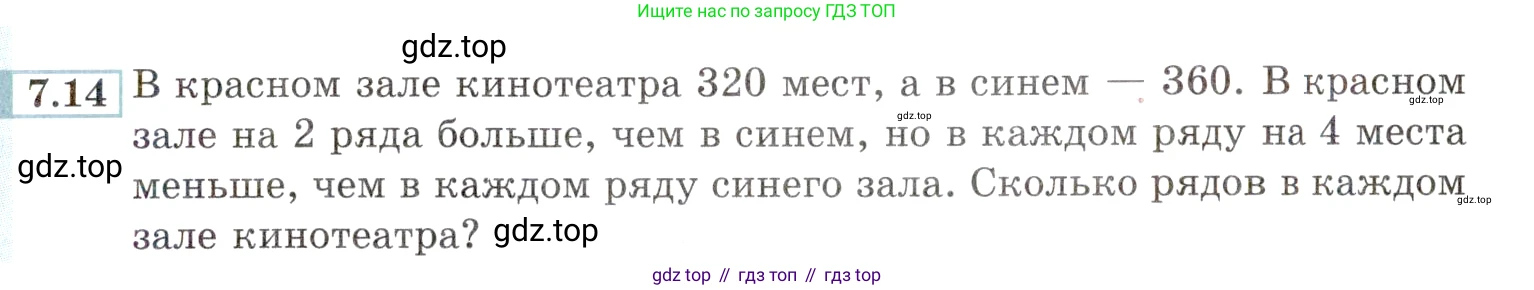 ГДЗ Алгебра, 9 класс Учебник, авторы: Мордкович Александр Григорьевич, Семенов Павел Владимирович, издательство Мнемозина, Москва, 2019, Часть 2, страница 41, номер 7.14, Условие