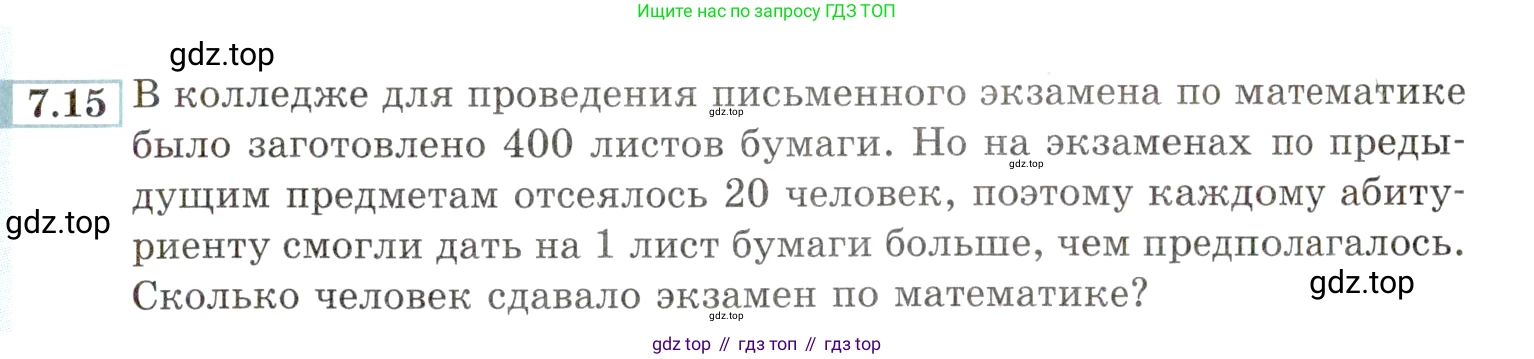 ГДЗ Алгебра, 9 класс Учебник, авторы: Мордкович Александр Григорьевич, Семенов Павел Владимирович, издательство Мнемозина, Москва, 2019, Часть 2, страница 41, номер 7.15, Условие