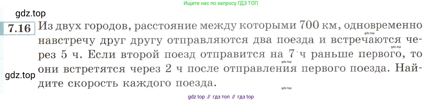 ГДЗ Алгебра, 9 класс Учебник, авторы: Мордкович Александр Григорьевич, Семенов Павел Владимирович, издательство Мнемозина, Москва, 2019, Часть 2, страница 41, номер 7.16, Условие