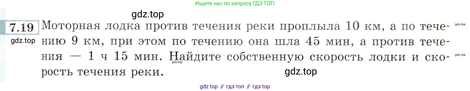 ГДЗ Алгебра, 9 класс Учебник, авторы: Мордкович Александр Григорьевич, Семенов Павел Владимирович, издательство Мнемозина, Москва, 2019, Часть 2, страница 42, номер 7.19, Условие