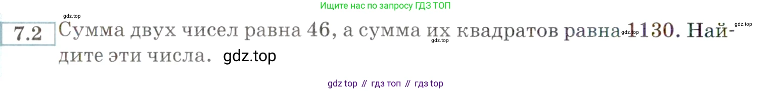 ГДЗ Алгебра, 9 класс Учебник, авторы: Мордкович Александр Григорьевич, Семенов Павел Владимирович, издательство Мнемозина, Москва, 2019, Часть 2, страница 40, номер 7.2, Условие