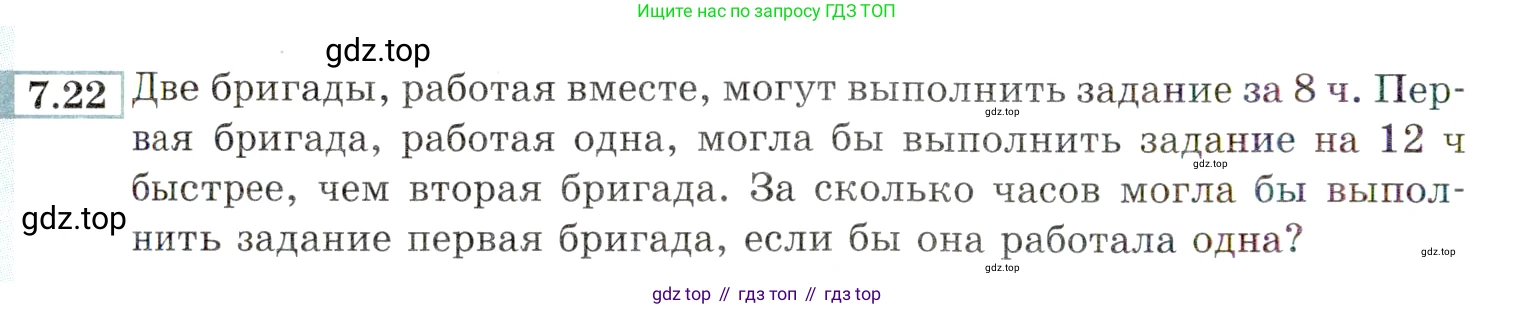 ГДЗ Алгебра, 9 класс Учебник, авторы: Мордкович Александр Григорьевич, Семенов Павел Владимирович, издательство Мнемозина, Москва, 2019, Часть 2, страница 42, номер 7.22, Условие