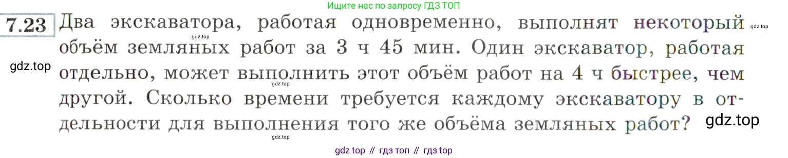 ГДЗ Алгебра, 9 класс Учебник, авторы: Мордкович Александр Григорьевич, Семенов Павел Владимирович, издательство Мнемозина, Москва, 2019, Часть 2, страница 42, номер 7.23, Условие