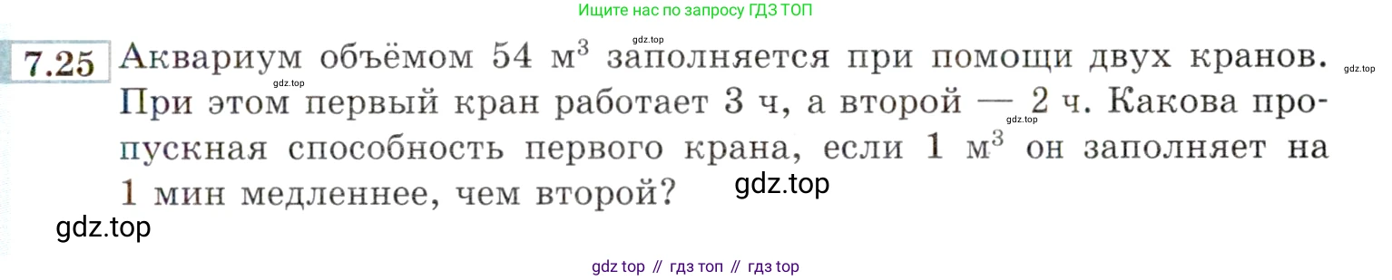 ГДЗ Алгебра, 9 класс Учебник, авторы: Мордкович Александр Григорьевич, Семенов Павел Владимирович, издательство Мнемозина, Москва, 2019, Часть 2, страница 43, номер 7.25, Условие