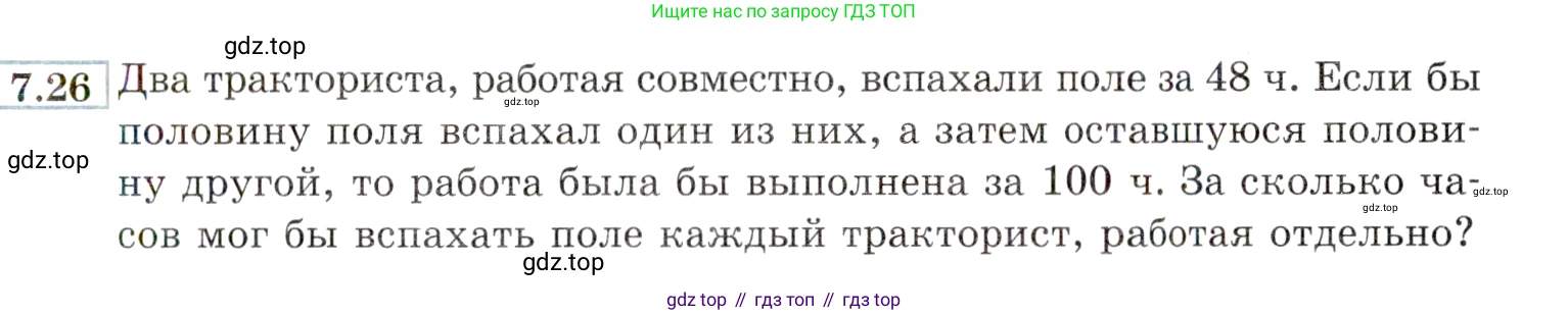 ГДЗ Алгебра, 9 класс Учебник, авторы: Мордкович Александр Григорьевич, Семенов Павел Владимирович, издательство Мнемозина, Москва, 2019, Часть 2, страница 43, номер 7.26, Условие