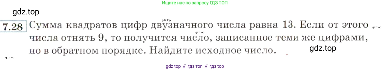 ГДЗ Алгебра, 9 класс Учебник, авторы: Мордкович Александр Григорьевич, Семенов Павел Владимирович, издательство Мнемозина, Москва, 2019, Часть 2, страница 43, номер 7.28, Условие