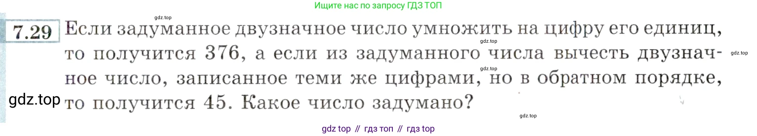 ГДЗ Алгебра, 9 класс Учебник, авторы: Мордкович Александр Григорьевич, Семенов Павел Владимирович, издательство Мнемозина, Москва, 2019, Часть 2, страница 43, номер 7.29, Условие