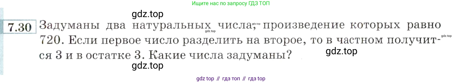 ГДЗ Алгебра, 9 класс Учебник, авторы: Мордкович Александр Григорьевич, Семенов Павел Владимирович, издательство Мнемозина, Москва, 2019, Часть 2, страница 43, номер 7.30, Условие