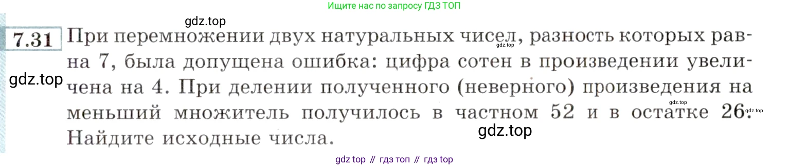 ГДЗ Алгебра, 9 класс Учебник, авторы: Мордкович Александр Григорьевич, Семенов Павел Владимирович, издательство Мнемозина, Москва, 2019, Часть 2, страница 43, номер 7.31, Условие