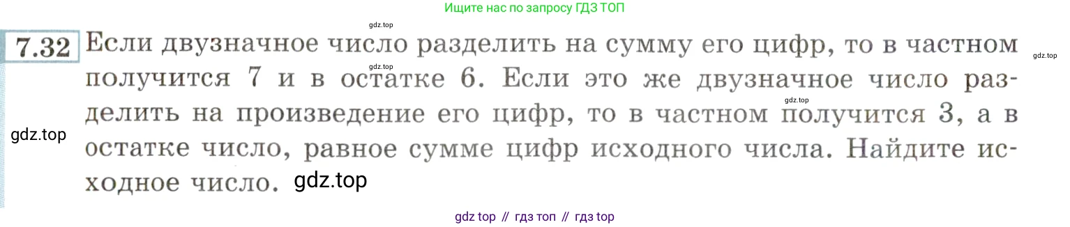 ГДЗ Алгебра, 9 класс Учебник, авторы: Мордкович Александр Григорьевич, Семенов Павел Владимирович, издательство Мнемозина, Москва, 2019, Часть 2, страница 44, номер 7.32, Условие