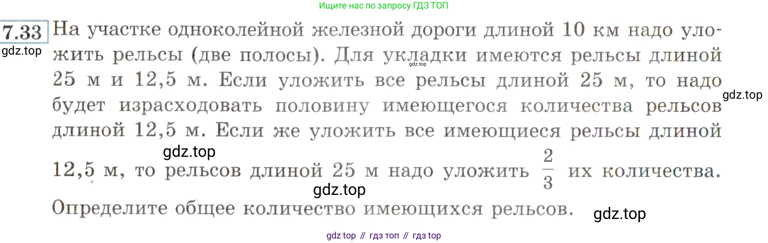ГДЗ Алгебра, 9 класс Учебник, авторы: Мордкович Александр Григорьевич, Семенов Павел Владимирович, издательство Мнемозина, Москва, 2019, Часть 2, страница 44, номер 7.33, Условие
