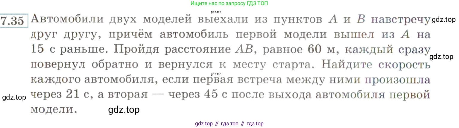 ГДЗ Алгебра, 9 класс Учебник, авторы: Мордкович Александр Григорьевич, Семенов Павел Владимирович, издательство Мнемозина, Москва, 2019, Часть 2, страница 44, номер 7.35, Условие