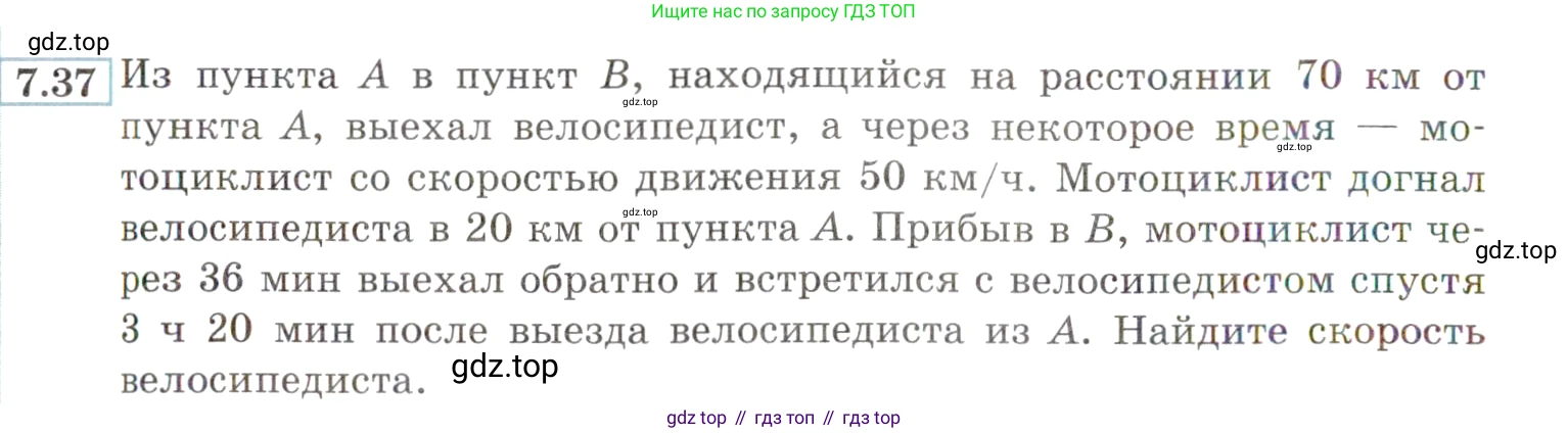 ГДЗ Алгебра, 9 класс Учебник, авторы: Мордкович Александр Григорьевич, Семенов Павел Владимирович, издательство Мнемозина, Москва, 2019, Часть 2, страница 44, номер 7.37, Условие