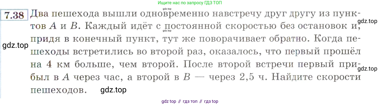 ГДЗ Алгебра, 9 класс Учебник, авторы: Мордкович Александр Григорьевич, Семенов Павел Владимирович, издательство Мнемозина, Москва, 2019, Часть 2, страница 45, номер 7.38, Условие