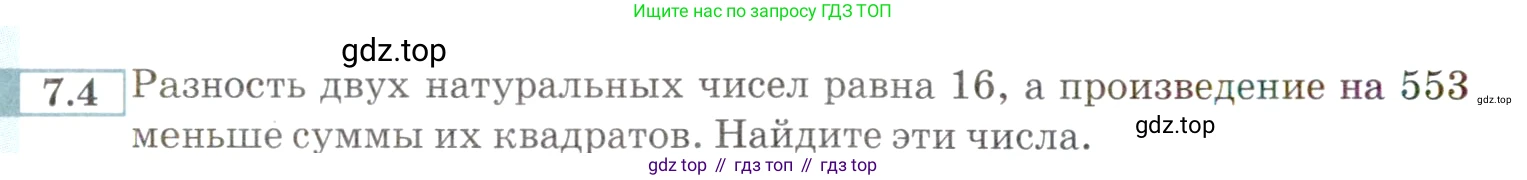 ГДЗ Алгебра, 9 класс Учебник, авторы: Мордкович Александр Григорьевич, Семенов Павел Владимирович, издательство Мнемозина, Москва, 2019, Часть 2, страница 40, номер 7.4, Условие